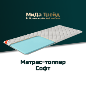 Матрас-топпер «Софт» - 1